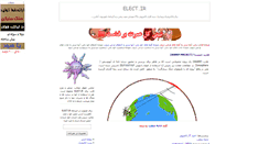 Desktop Screenshot of elect.ir