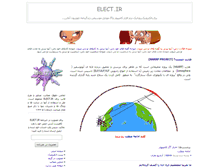 Tablet Screenshot of elect.ir